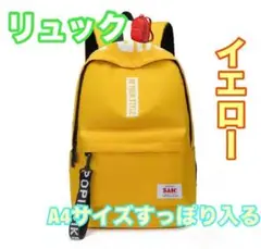 新品未使用　大容量　リュック 黄色　イエロー　軽い　カジュアル 通学 A4