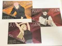 呪術廻戦 ポストカード