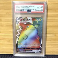 2025年最新】ピカチュウvmax hr psa10の人気アイテム - メルカリ