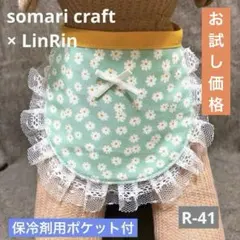 小型犬、猫用スタイ　ミントお花　★ポケット付　★ハンドメイド　★R-41