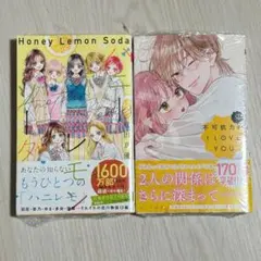 2026年最新】ハニーレモンソーダ 巻の人気アイテム - メルカリ