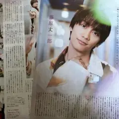 TVnavi 藤原丈一郎 切り抜き