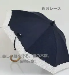 2026年最新】和光 日傘の人気アイテム - メルカリ