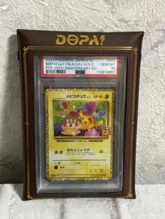お誕生日ピカチュウ　25th psa 10どーぱ