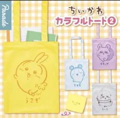 ちいかわ カラフルトート②