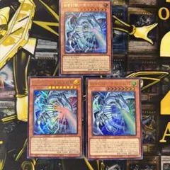 白き幻獣ー青眼の白龍 シークレット ブルーアイズ・ホワイト・ドラゴン 遊戯王