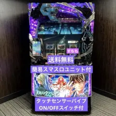 パチスロ　ギルティクラウン　初代　実機　送料込み 楽天市場】【本州送料無料】SLOTギルティクラウンUC 【標準