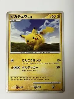 ポケモンカード ポケカ ピカチュウ LV.12 DP