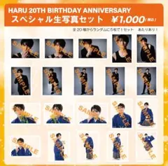 柏木悠 20th BIRTHDAY 生写真セット 2025 コンプのサムネイル
