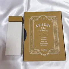 嵐 20周年 記念品 フォトフレーム