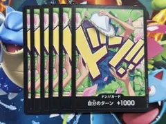 ドンカード(ロビン) 6枚セット プレミアムブースターザベスト2