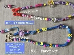 オーダー　マグホルダー　おもちゃホルダー　シューズクリップ　水筒ホルダー