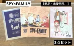 【新品・未使用】スパイファミリー　ガストコラボ　A4クリアファイル　3点セット