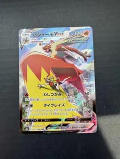 バシャーモVMAX CSR 217/184 s8b