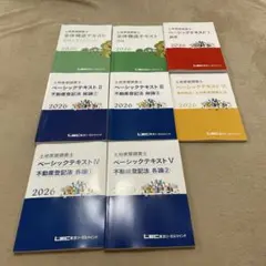 2026年最新】土地家屋調査士 模試の人気アイテム - メルカリ