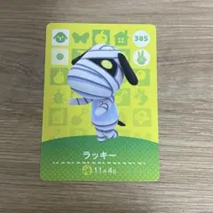amiboカード ラッキー amibo どうぶつの森 あつ森