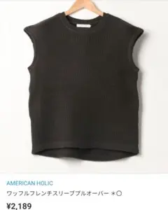 AMERICAN HOLIC フレンチスリーブ プルオーバー L ダークグレー