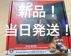 新品未開封Nintendo Switch 2 マリオカートワールドセット