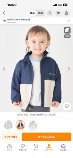 petit main ジャケット 110cm ネイビー/ホワイトのサムネイル