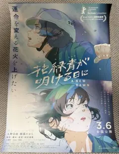 未使用・レア】『 白雪姫 』 販促用ポスター 縦長サイズ - メルカリ