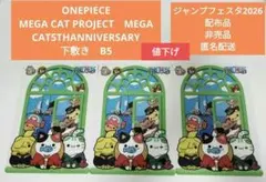 2026年最新】ジャンプフェスタ非売品の人気アイテム - メルカリ