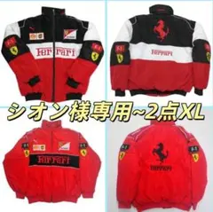 れの様専用~XL Ferrari フェラーリ F1レーシングジャケット ブルゾン