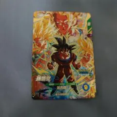 ドラゴンボールスーパーダイバーズGDR SDV3-002孫悟空