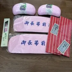 帯まくら　御長帯前芯　ベルト　正絹　別織　伊達〆　絹100 セット