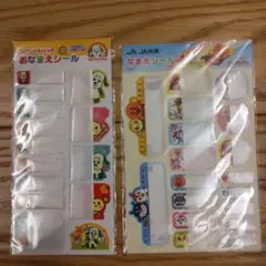 お名前シール アンパンマン　いないいないばあ セット