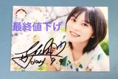 中島由貴 直筆サイン入りブロマイド - メルカリ