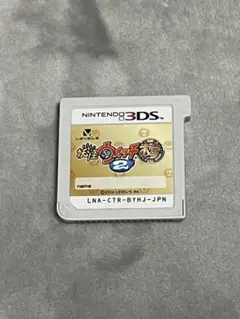 妖怪ウォッチ2本家