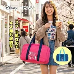 Disney ミッキー＆ミニー　スクールバック　A4収納可能