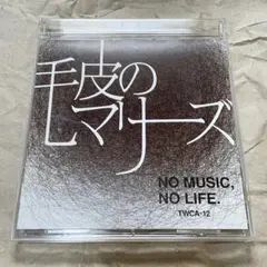 【未使用品】毛皮のマリーズ　LP3枚セット 2025年最新】Yahoo!オークション -毛皮のマリーズの中古品・新品