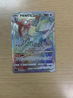 アルセウスVSTAR UR ソード&シールド 拡張パック スターバース キラ