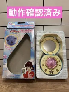 ママは小学4年生 ひみつのコンパクト（タカラ／1992年製）昭和レトロ ママは小学4年生 ひみつのコンパクト（タカラ／1992年製）昭和レトロ