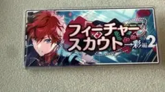 あんスタ　バナコレ　フィーチャースカウト2 ALKALOID 天城一彩