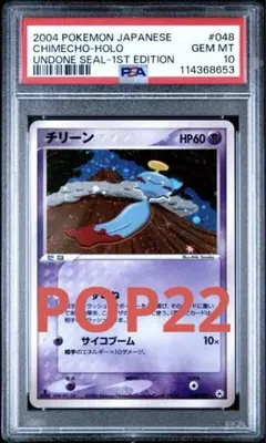 2026年最新】チリーン ポケモンカードの人気アイテム - メルカリ
