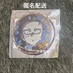鬼滅の刃 刀鍛冶の里編 絵巻 終ノ巻 箔押し57mm 缶バッジB 不死川玄弥