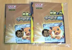 ポケモンカードゲーム　イーブイコイン　スタータープレイシートセット　２個のサムネイル