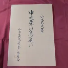 Item thumbnail for item 449dff4c-3b21-4aa2-91e1-97ef541a2a70