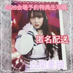 2026年最新】白間美瑠 チェキの人気アイテム - メルカリ