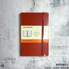 MOLESKINE｜ハードカバー｜横罫｜ポケット｜レッドのサムネイル