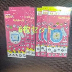 たまごっち キラキラシール2 6枚セット シール