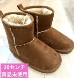 【新品未使用品】20センチ ブラウン スエード ファーブーツ
