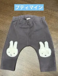 【最終値下げ】プティマイン   ミッフィーコラボ  パンツ