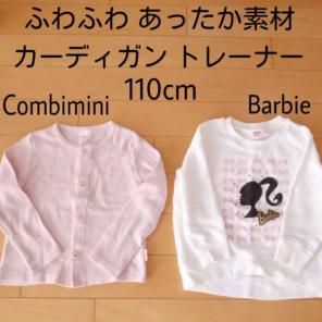 子供　トレーナー　カーディガン　バービー　ユニクロ　コンビミニ　ガーリーのサムネイル