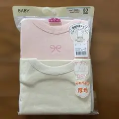 新品　長袖丸首シャツ　80 2枚組 80 秋冬　保育園