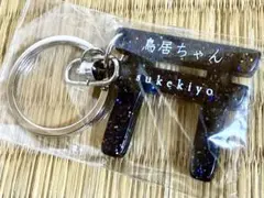 2026年最新】sukekiyo 鳥居の人気アイテム - メルカリ