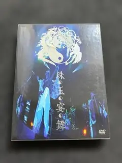 2026年最新】陰陽座の人気アイテム - メルカリ