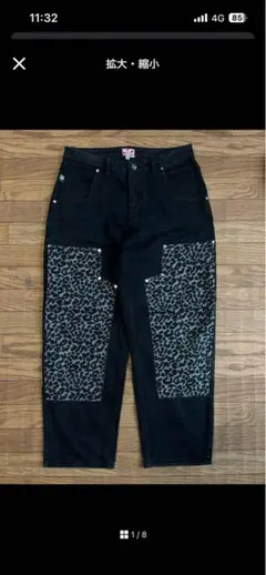 STAR TEAM Leopard Double Knee Pant 美品